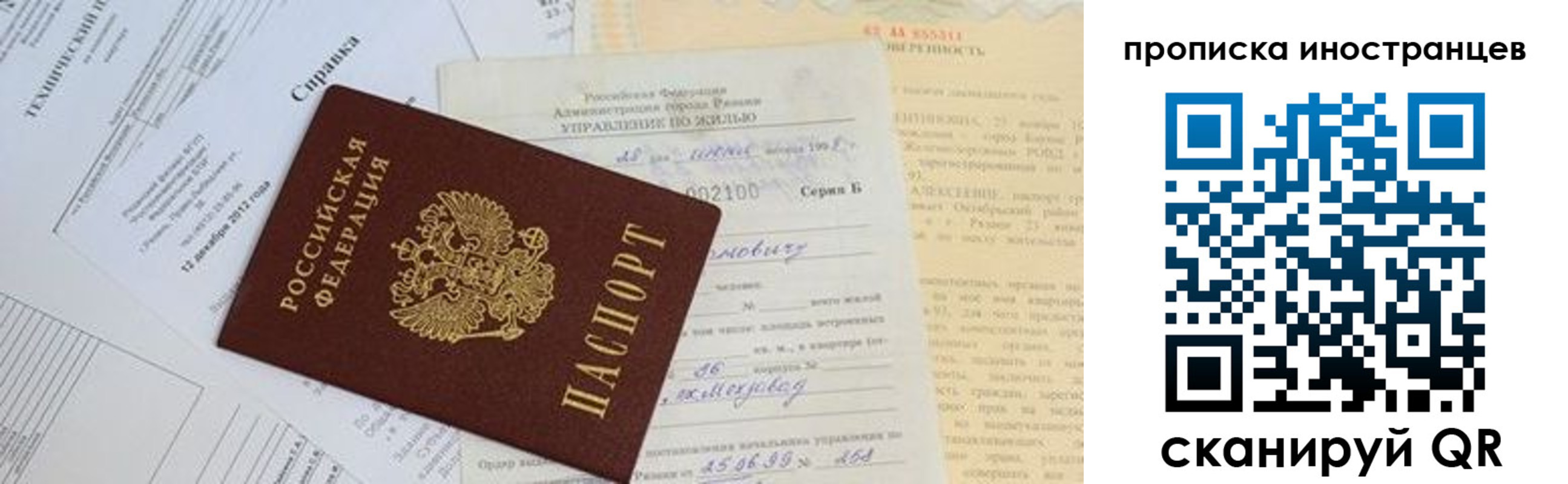 прописка от собственника в Хадыженске