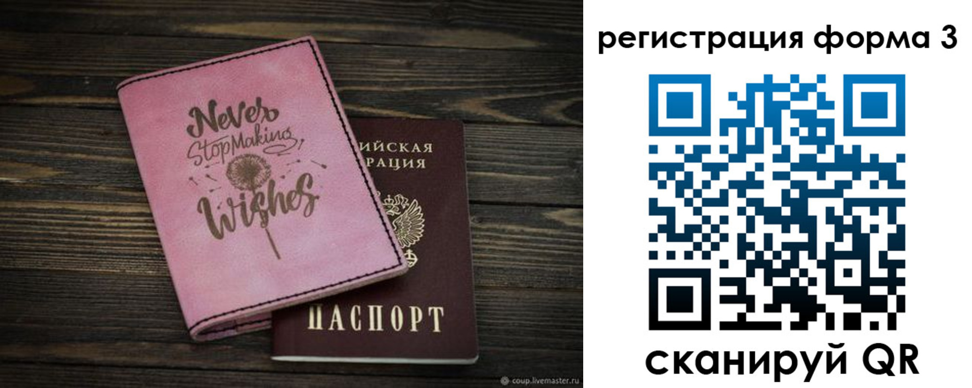 прописка от собственника в Хадыженске